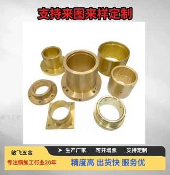 Bronze Bushings, Bronze Bearings, Brass Bushings, Wear-Resistant Tin Bronze and Aluminum Bronze Bushings, Various Copper Parts