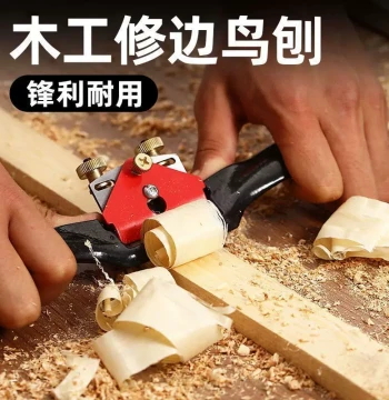 Carpenter Bird Plane with Straight Edge Trimming, Adjustable Hand Push Plane for Home Use, Manual DIY Woodworking Tool