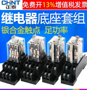 Chint 2-Pole DC 3-Pole Small JQX13F AC DC Intermediate AC Relay JZX-22F Group 4Z 220 12 24V