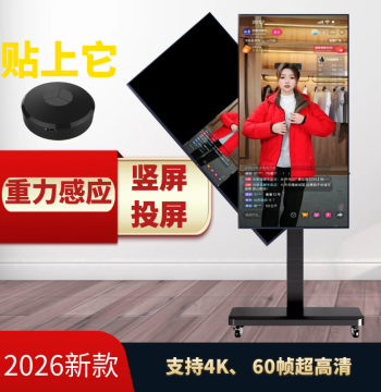 Chuanghu 4K Ultra HD Screen Projector Magic Sticker Gravity Induction Phone Vertical Full-Screen Live Streaming USB Drive Advertising Machine
