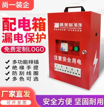 Construction Site Temporary Distribution Box 220V Renovation Electrical Cabinet Small Mobile Cabinet Leakage Protection Socket Box Strong Current
