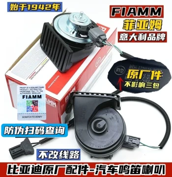 BYD Original Car Horn Snail Horn for Qin L Seal 0605 Seagull Dolphin Yuan Qin Plus DMi Super Loud