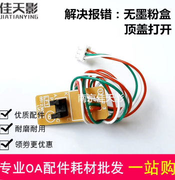 Compatible with Xerox M118W P115W M115B M115F P118W Top Cover Toner Sensor Cartridge