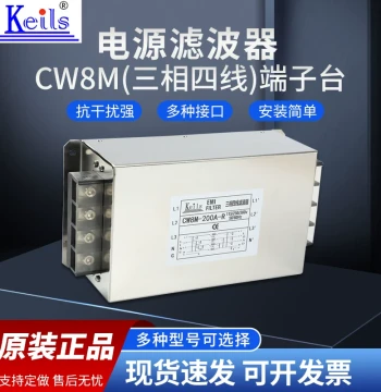 KEILS Power Line Filter 380V Three-Phase Four-Wire Terminal Block 50A 60A 80A 100A 150A 200A High Current