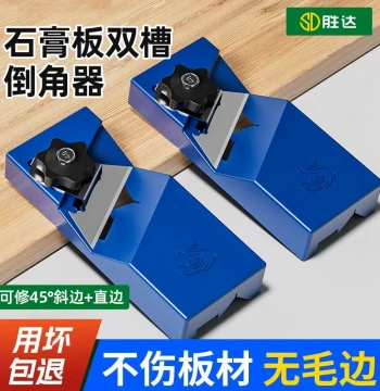 Gypsum Board V-Bevel Tool 45 Degree Edge Trimmer Large Chamfer Beaded Seam Sound Absorbing Board Special Planer Woodworking Chamfer Gadget s