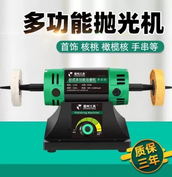 Benchtop Polishing Machine Jewelry Grinder Variable Speed Electric Walnut Cultural Play Bead Small Polishing Cloth Wheel Machine