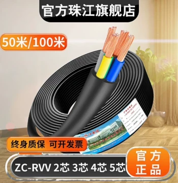 Zhujiang Wire & Cable RVV Soft Sheathed Cable, 2/3/4/5 Core, 1.5/2.5/4 sq.mm, Flame-Retardant Pure Copper Power Cord