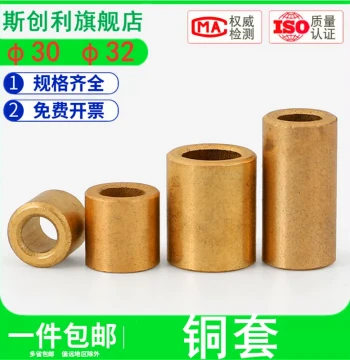 3032 Self-Lubricating Copper Bushing, Wear and Heat Resistant, Solid Copper Liner, Powder Metallurgy Oil-Impregnated Bearing