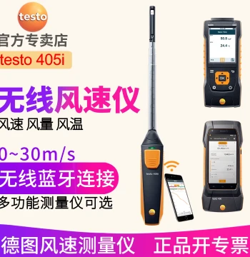 Testo testo405i Hot-Wire Anemometer Bluetooth Connection to Mobile Phone testo440/400 Multi-Function Meter