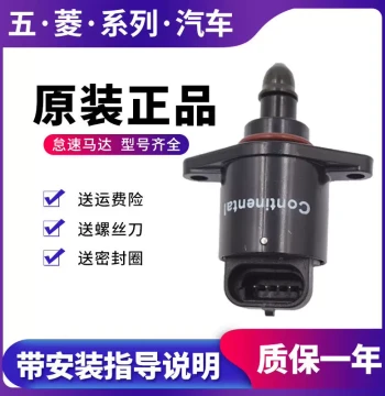 Original Idle Air Control Valve Stepper Motor for Wuling Rongguang, Zhiguang, Hongtu Small Truck 1.2L, Hongguang 1.4L, and Xingwang