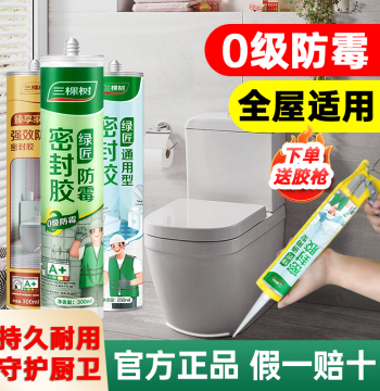 Skshu Glass Sealant for Kitchen and Bathroom, Waterproof and Mold-Resistant, Transparent Sealing Beauty Glue for Toilets, Structural Adhesive Silicone