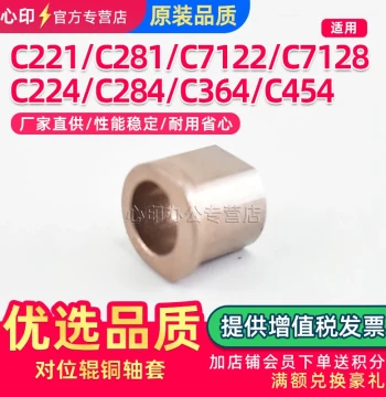 Compatible with Minolta C364 Registration Roller Sleeve C224 C284 C454 C554 C221 C281 7128 Konica Minolta C7121 7122 7218 7822 7828 Copper Shaft Sleeve