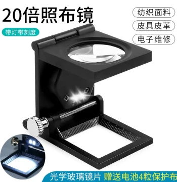Portable 20x High-Definition Fabric Inspection Loupe with LED Light and Ruler for Weave Density Analysis, Home Repair, and Printing Shops