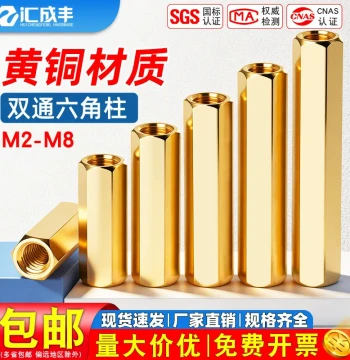 Double-Ended Hex Brass Standoff Dual-Head Isolation Column Nut Column Hollow Chassis Motherboard Computer Stud Screw M3 M4 M5 M8
