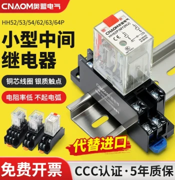 Small Intermediate Relay 24V AC 220V 12V with Light HH52P/53P/54P with Base 14-Pin MY2NJ