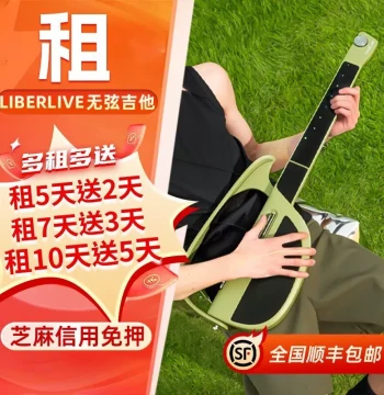 Rent LIBERLIVE C1/C2 Stringless Guitar One-Man Band Smart Accompaniment Automatic Play for Beginners