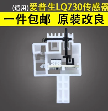 Paper Feed Sensor for EPSON LQ-730K, 735K, 82KF, 730K Front Feed, 630KII