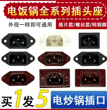 Electric Pot Socket Accessory, Rice Cooker IEC C13 Copper Pin Socket, Universal Three-Hole Power Outlet for Electric Hot Pots & Pressure Cookers