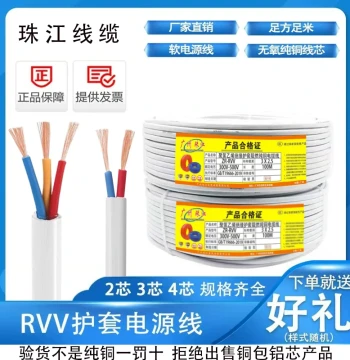 Zhujiang National Standard Pure Copper Core Cable, 2/3/4-Core 1/1.5/2.5/4/6 sq.mm Soft Sheathed Power Wire