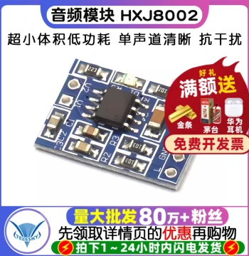 Audio Module HXJ8002 Mini Amplifier Module Audio Amplifier Module Amplifier Board DIY
