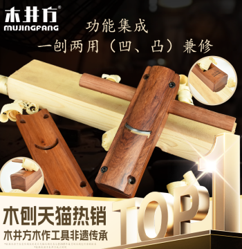 Mujingfang Card Plane Groove Plane Concave-Convex Plane Round Slot Semi-Circle Inner/Outer Circle DIY Dual-Use Woodworking Plane Carpenter Tool