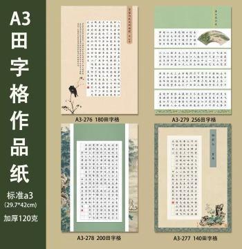 A3 Grading Ancient Style Thickened Hard Pen Calligraphy Paper for Adults and Students Competition Special Paper A3 Square Grid Fountain Pen Practice Paper