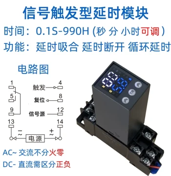 Button-Triggered Time Relay, Trigger Delay, Pull-In Delay, Break Delay Module, Miniature Time Switch