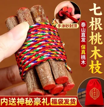 Seven Peach Wood Branches Genuine Old Peach Tree Twigs 7cm Peach Wood Southeast Branch Protective Stick for Infants Bedside Five-Color Rope Pendant