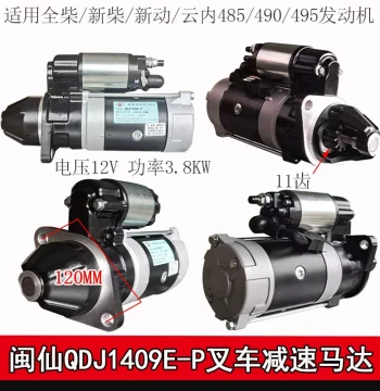 Forklift Reduction Motor Hangcha Heli Tailift Longgong Starter Motor Relay Forklift Parts Startup