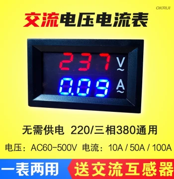 AC Voltage and Current Meter: Dual Digital Display for 220V Three-Phase 380V, High Precision 60-500V, 10A/50A/100A