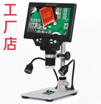 HD Digital Electronic Microscope for Industrial Use, Phone Repair, Circuit Boards, Textiles, Antiques, Jianzhan Tea Bowls, and Agarwood