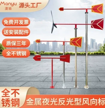 Stainless Steel Wind Vane with Night-Glow Reflective Outdoor Rotating Anemometer, Industrial Metal Pole Standard Safety Inspection Certified