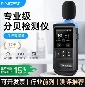 FNIRSI High-Precision Noise Meter Decibel Measurement Instrument, Handheld Professional Grade Industrial Environment Sound Detector