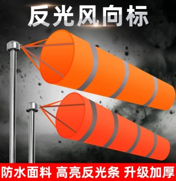 Outdoor Luminous Wind Vane Reflective Fluorescent Small Wind Speed Chemical Safety Inspection Roof Meteorological Decorative Wind Sock