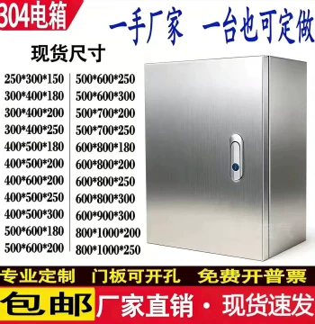 304 Stainless Steel Distribution Box, Indoor Jiyi Box, Electrical Cabinet, Power Distribution Cabinet, Control Cabinet, Custom Made 300 400