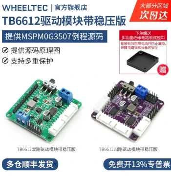 TB6612 FNG Dual Motor Driver Module with Voltage Regulator, Four-Channel Superior to L298, Original Chip for Smart Cars C12H