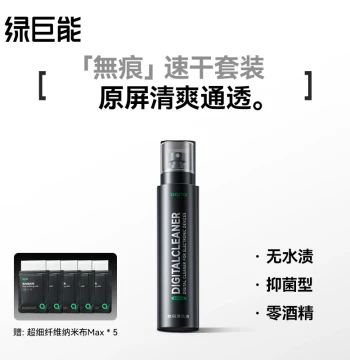 LLANO J30 Fast-Drying Screen Cleaner OLED Screen Computer Cleaning Kit Keyboard Cleaning Laptop LCD TV Special Microfiber Nano Cloth Suitable for Apple MacBook