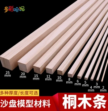 Paulownia Wood Strips, Pine Wood Slats, Fine Wood Sticks for DIY Handcraft Model Making, Small House Materials, Square Wooden Rods