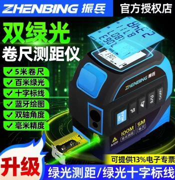 Zhenbing Laser Tape Measure Green Light Distance Meter Infrared Ruler Crosshair Electronic Tape Bluetooth Room Measurement Instrument