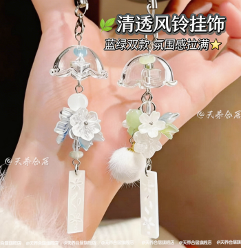 Keychain Ice Snow Jasmine Maple Leaf Wind Chime Cute Lanyard