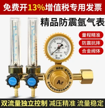 Argon Gas Regulator Valve Energy-Saving Shock-Proof Dual-Tube Reducer Single Flow Meter 731L Pressure Gauge Argon Arc Welder Accessories