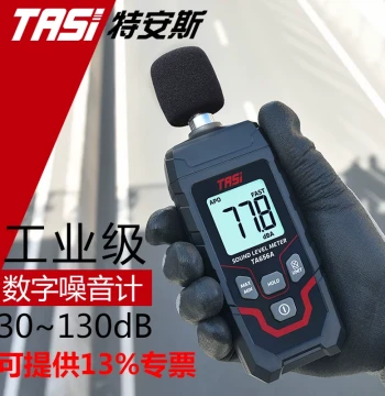 Teans TASI Noise Meter TA656A/B, Decibel Meter, Professional Handheld Sound and Noise Detector