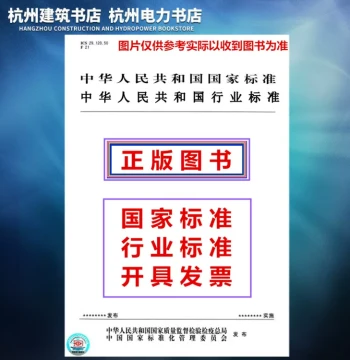 JB/T 13664-2019 Technical Conditions for Steel-Clad Copper Bushings in Mining Equipment