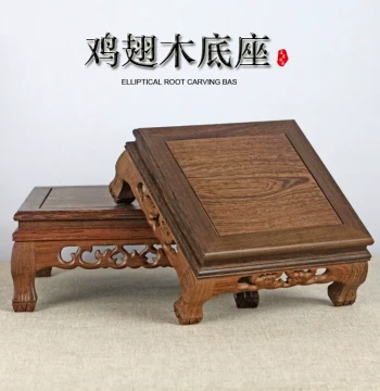 Chicken Wing Wood Base Rosewood Craft Ornament Base Solid Wood Square Strange Stone Flower Bonsai Buddha Statue Teapot Wood Stand