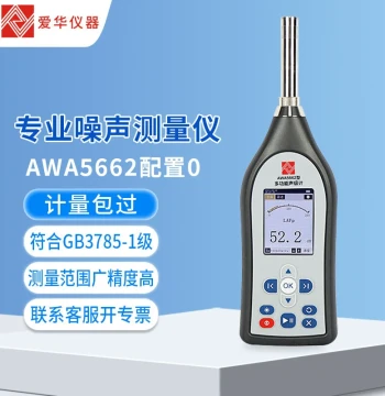 Hangzhou Aihua AWA5662 Multifunctional Sound Level Meter, Noise Meter, Decibel Meter for Sound Measurement