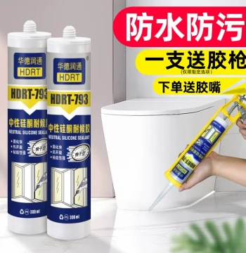 Glass Sealant Waterproof Mildew-Proof Kitchen Bathroom Toilet Base Sealing Super Strong Door Window Specific Weather-Resistant Adhesive Nail-Free Glue Transparent