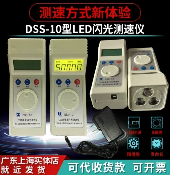 Dexin DSS-10 Stroboscope Motor Tachometer LED High-Precision Speed Meter Flash Speed Test 50,000 to 100,000