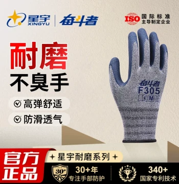 Xingyu Official Latex Foam Non-Slip Work Gloves Wear-Resistant Rubber Breathable Winter Work Soft Comfortable