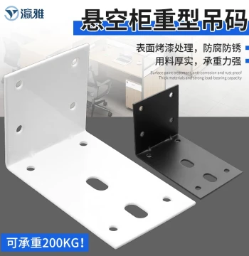 Heavy-Duty Cabinet Hanging Code, Bathroom Wall Cabinet Fixed Connector, White Baked Paint Z-Type Body Wall-Mounted Angle Bracket