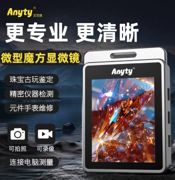 Anyty Smart Cube Electronic Microscope HD Digital Magnifier Handheld Compact Mini High-Magnification for Mobile Phone Repair Circuit Board PCB Soldering Product Inspection Antiques Tobacco and Alcohol